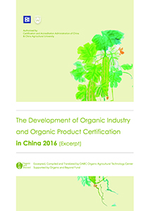 Organic Industry Development Report 2016 (Excerpt)